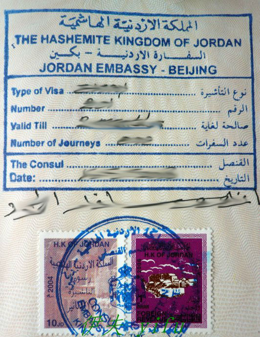 travel money card jordan